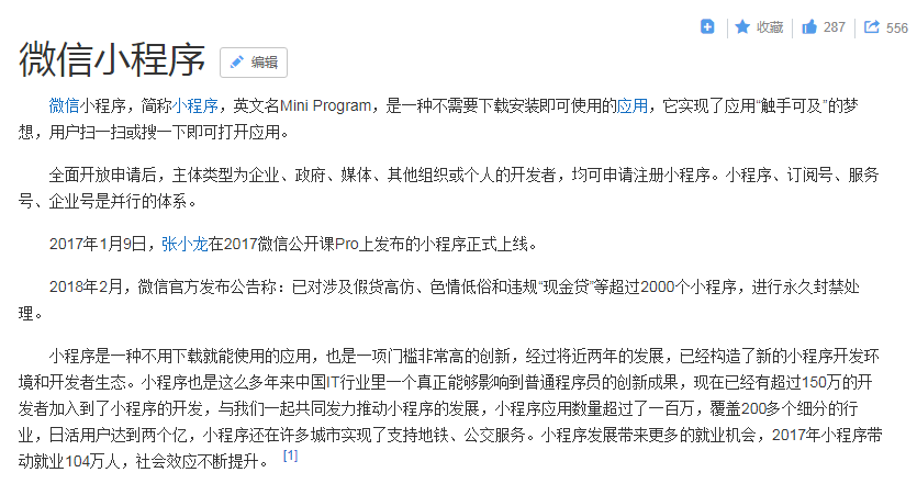 如今勢頭正盛的微信小程序，能否替代企業(yè)網(wǎng)站的作用